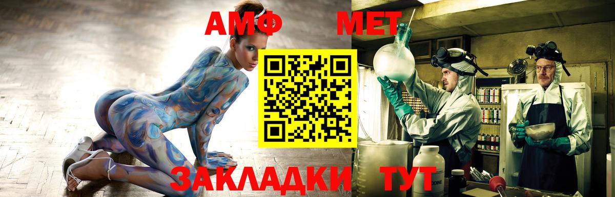 АМФ  Амфетамин 98%  Amphetamine  Вход с VPN  Волгодонск 