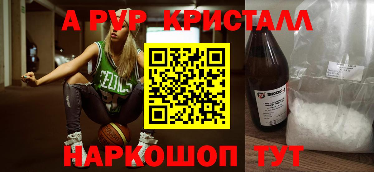 A PVP VHQ Волгодонск