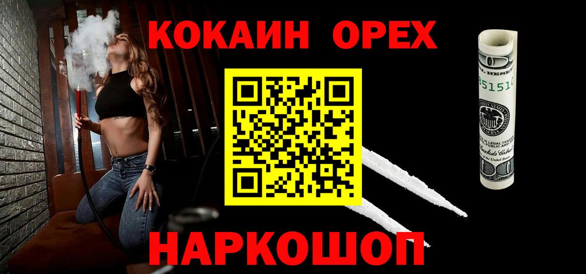 COCAIN 99% Волгодонск