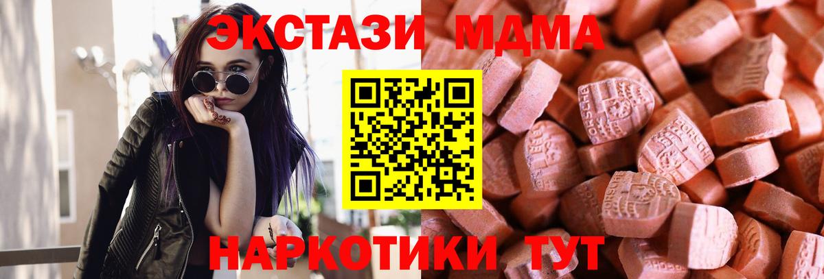 ЭКСТАЗИ  Экстази DUBAI  Вход с VPN  Волгодонск 