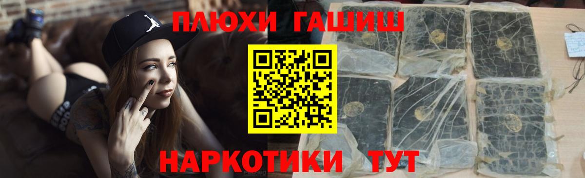 ГАШ гашик Волгодонск