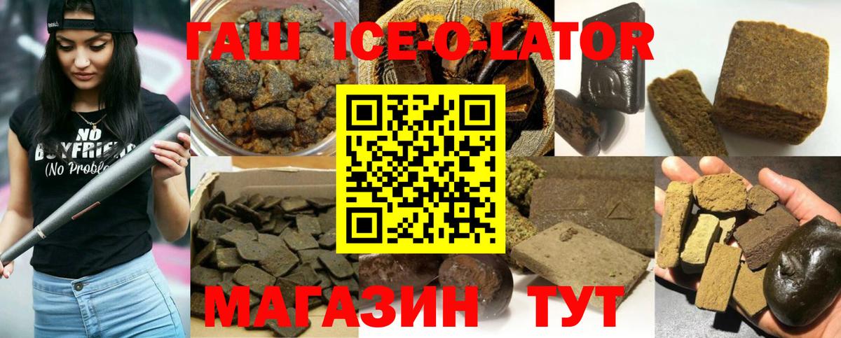 ГАШИШ хэш  Гашиш индика сатива  Волгодонск  Вход с VPN 