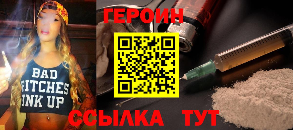 Героин афганец Волгодонск