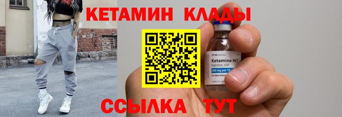 Кетамин ketamine Волгодонск