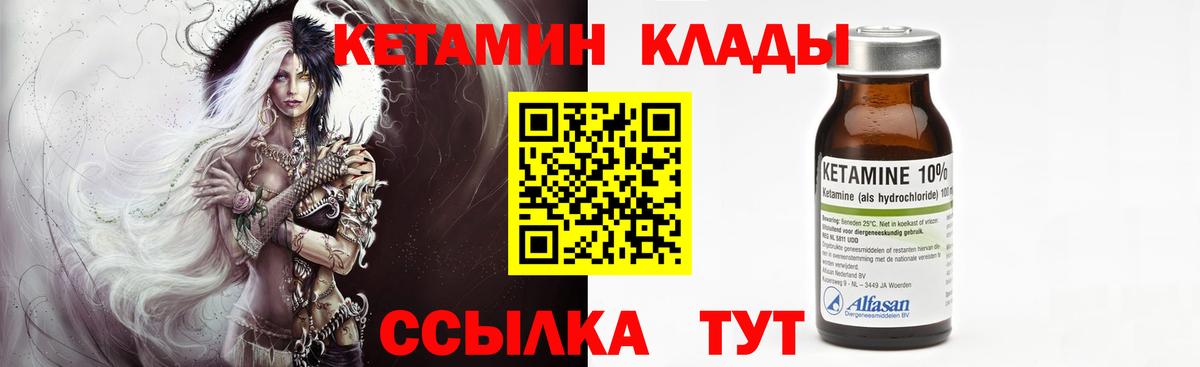 Волгодонск  КЕТАМИН VHQ  Вход с VPN 