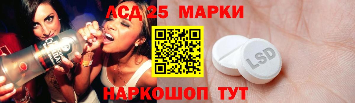 ЛСД экстази кислота  Вход с VPN  Волгодонск 