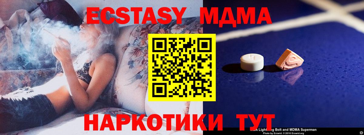 MDMA VHQ Волгодонск