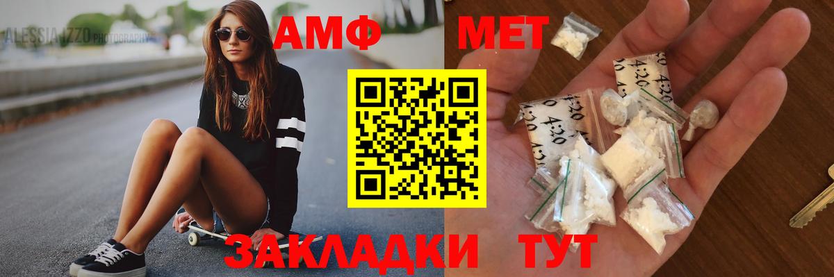 Волгодонск  Первитин Декстрометамфетамин 99.9%  Вход с VPN 