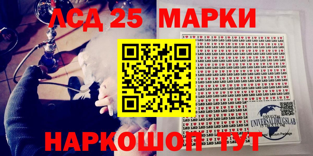 Волгодонск  Наркотические марки 1,5мг  Марки NBOMe  Вход с VPN  Наркотические марки 1,5мг 