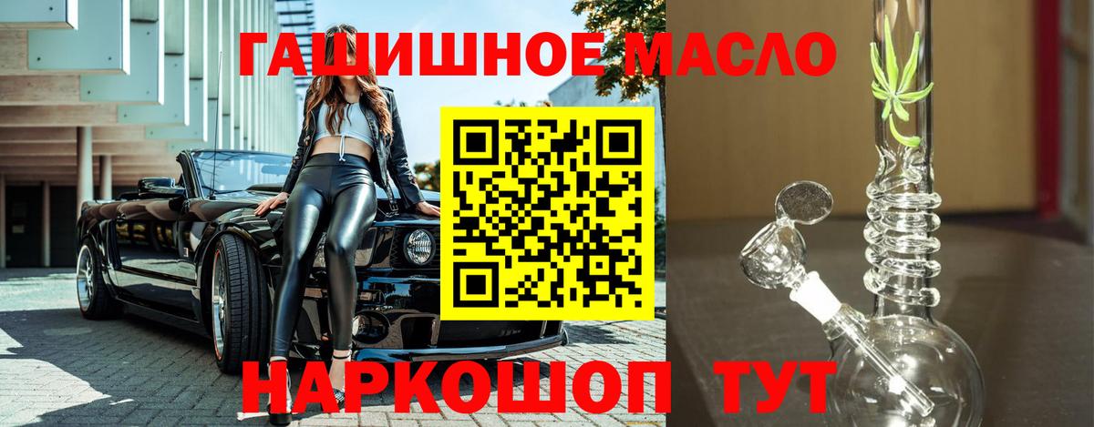 ТГК концентрат  Вход с VPN  Волгодонск 